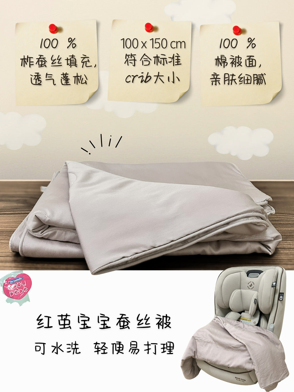 Baby Silk Blanket - Washable