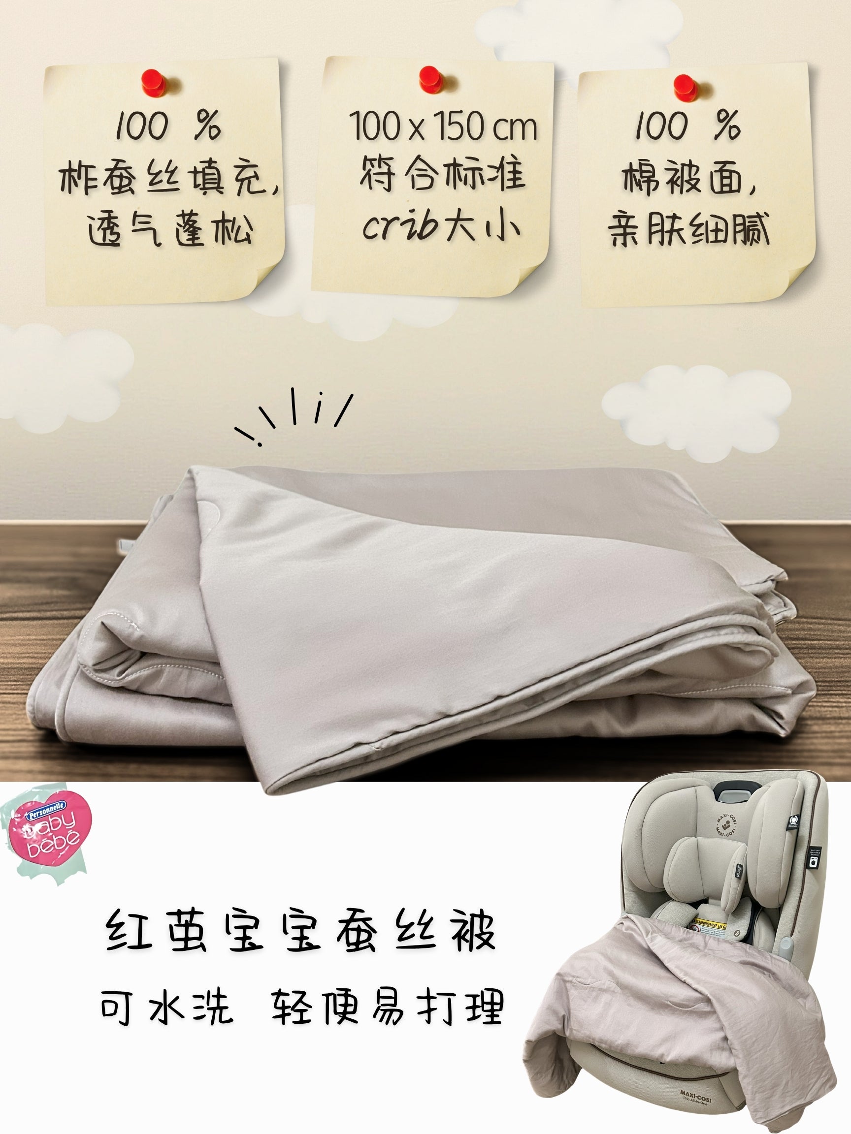 Baby Silk Blanket - 100×150cm, Washable